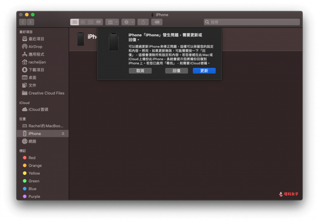 iPhone 死机自救法，解决 iPhone 无法开机黑屏 – Tenorshare ReiBoot 轻松解决