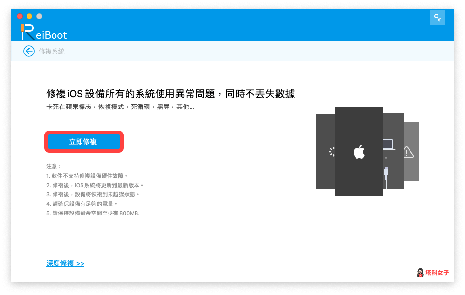 iPhone 死机自救法，解决 iPhone 无法开机黑屏 – Tenorshare ReiBoot 轻松解决