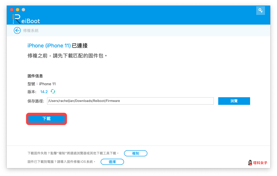 iPhone 死机自救法，解决 iPhone 无法开机黑屏 – Tenorshare ReiBoot 轻松解决