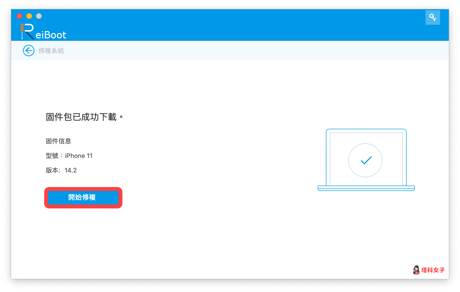 iPhone 死机自救法，解决 iPhone 无法开机黑屏 – Tenorshare ReiBoot 轻松解决