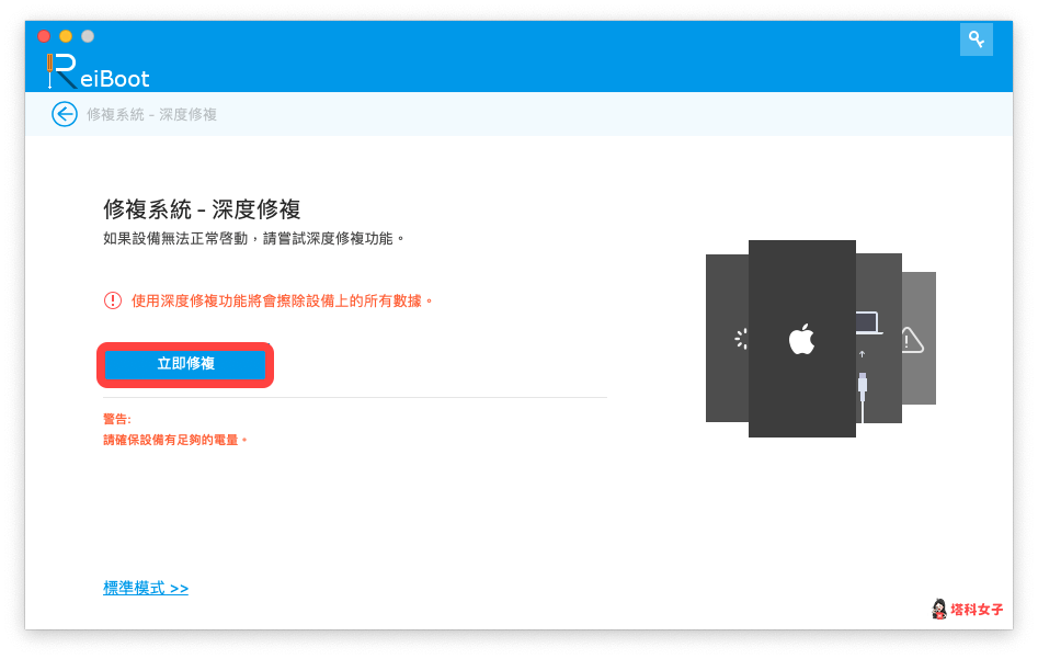 iPhone 死机自救法，解决 iPhone 无法开机黑屏 – Tenorshare ReiBoot 轻松解决