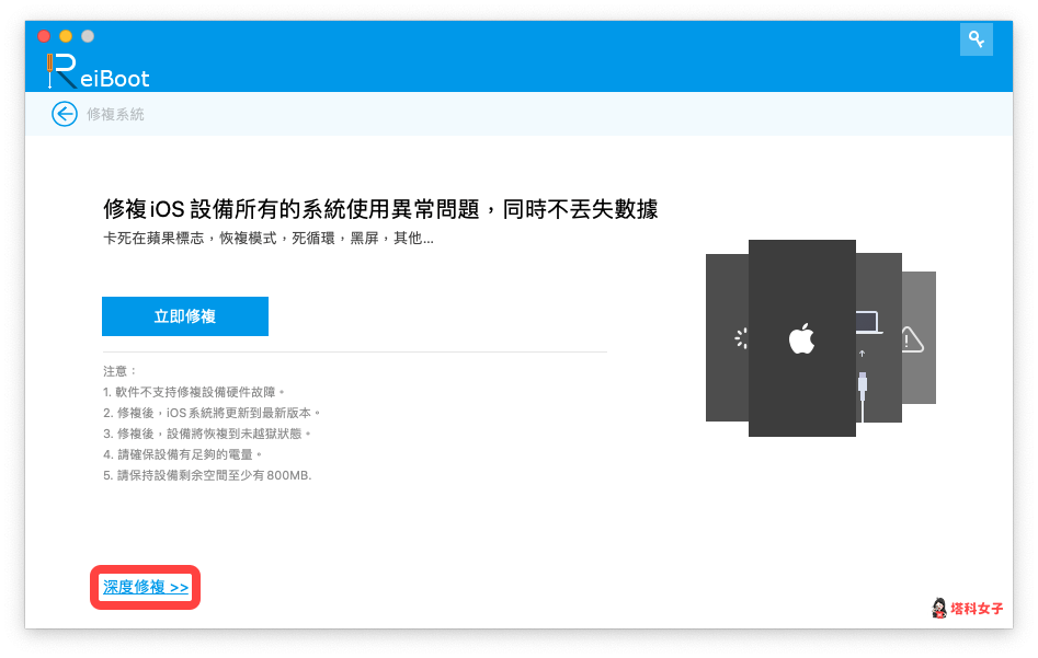 iPhone 死机自救法，解决 iPhone 无法开机黑屏 – Tenorshare ReiBoot 轻松解决