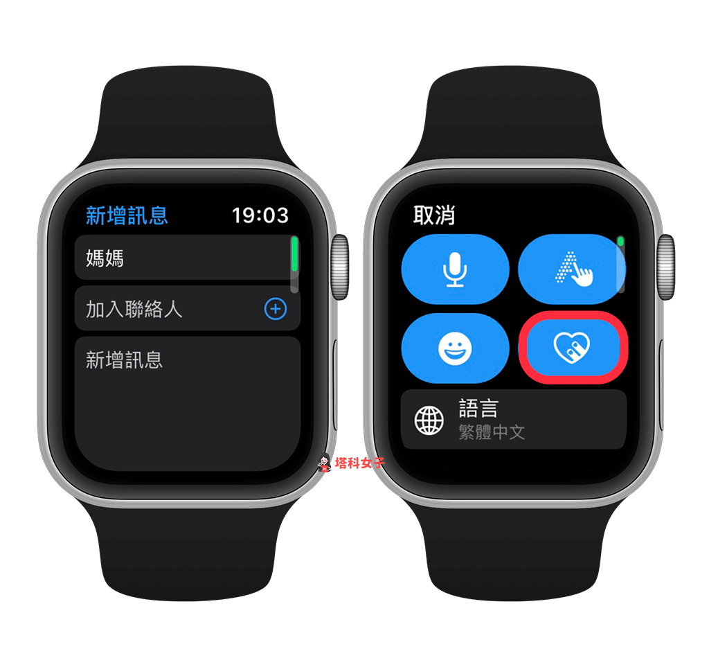 教你通过 Apple Watch 或 iPhone 发送心跳信息！