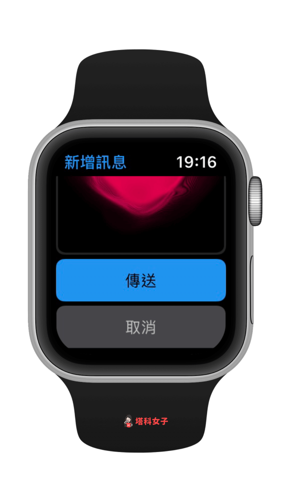 教你通过 Apple Watch 或 iPhone 发送心跳信息！