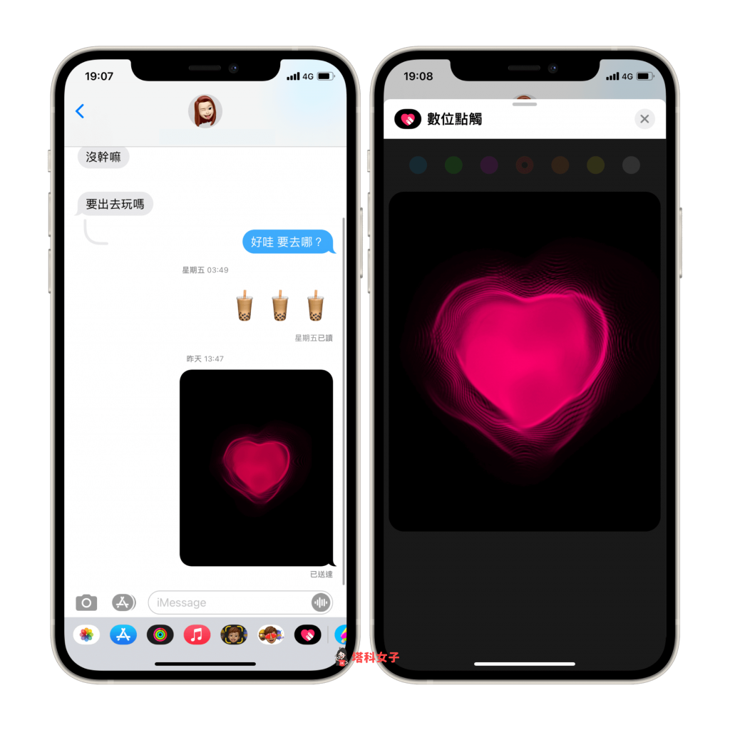 教你通过 Apple Watch 或 iPhone 发送心跳信息！