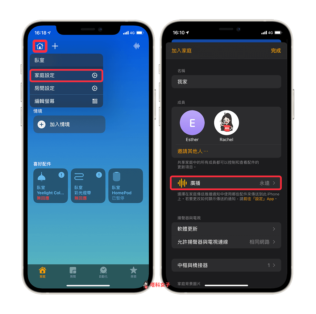 HomePod 广播怎么用？Apple 装置设置与 Siri 指令完整教程