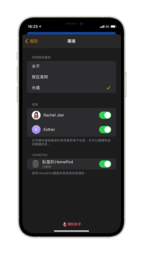HomePod 广播怎么用？Apple 装置设置与 Siri 指令完整教程