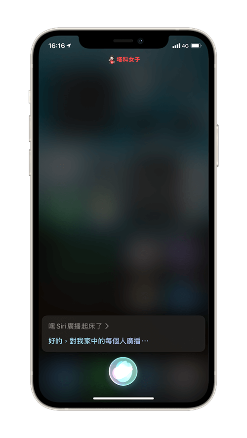 HomePod 广播怎么用？Apple 装置设置与 Siri 指令完整教程