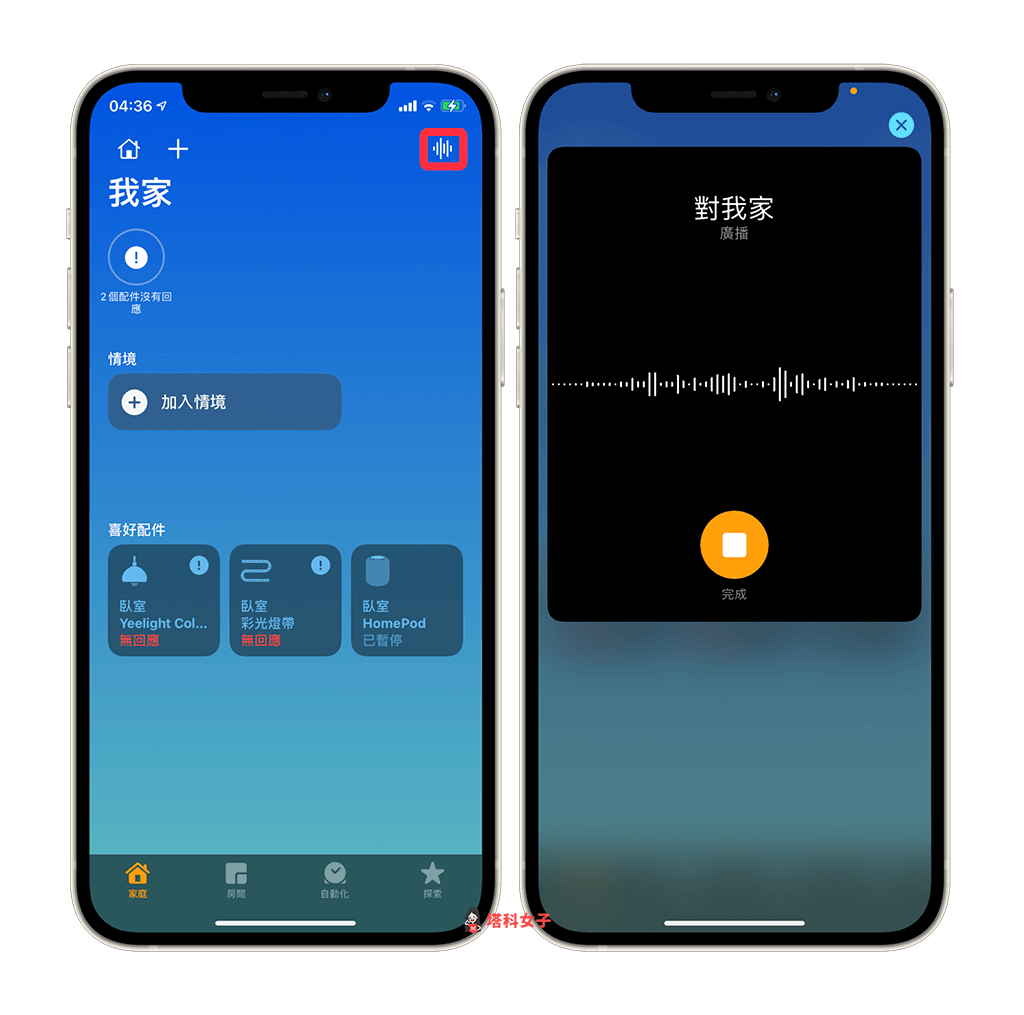HomePod 广播怎么用？Apple 装置设置与 Siri 指令完整教程