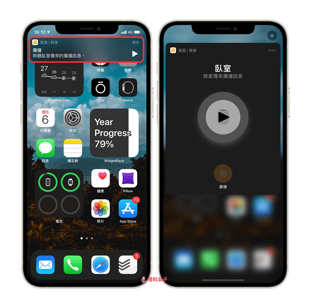 HomePod 广播怎么用？Apple 装置设置与 Siri 指令完整教程