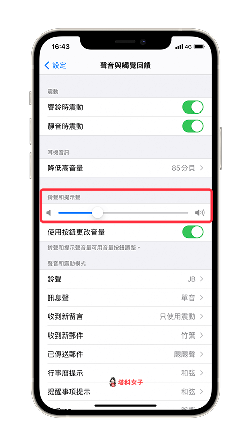 iPhone 没声音？来电没有响？教你这 8 招解决