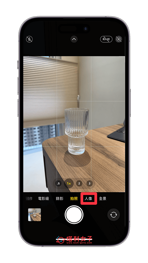 iPhone 人像模式放大、调整变焦教程，套用景深效果