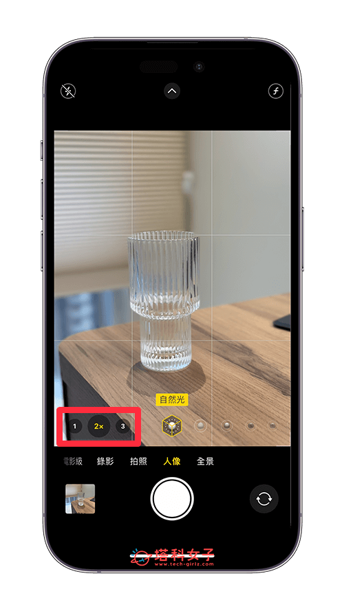 iPhone 人像模式放大、调整变焦教程，套用景深效果