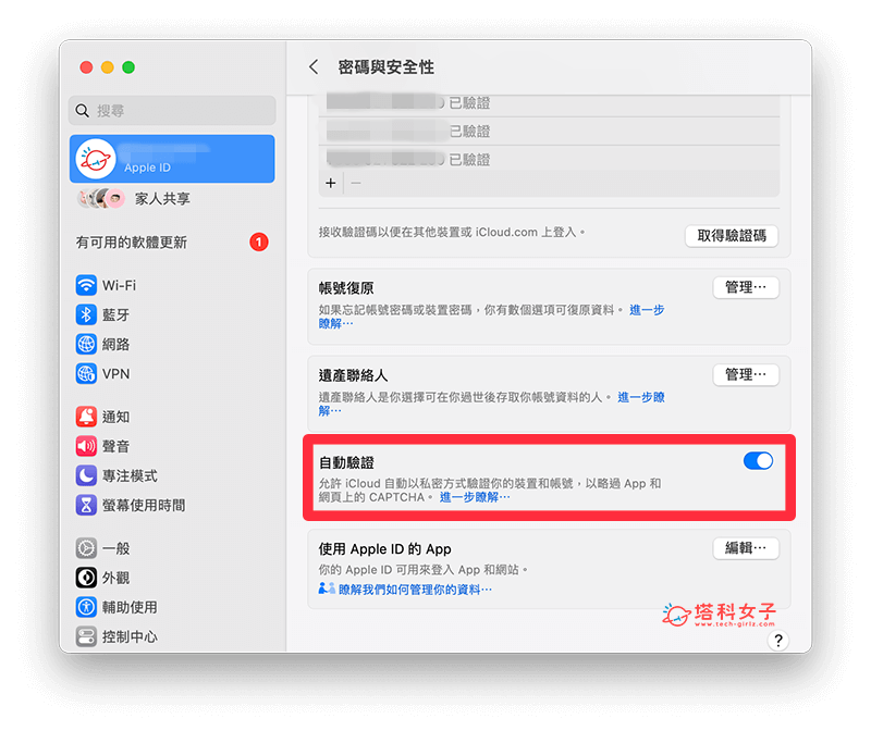 iPhone 跳过验证码方法，iOS 16 可关闭网页 CAPTCHA 机器人验证