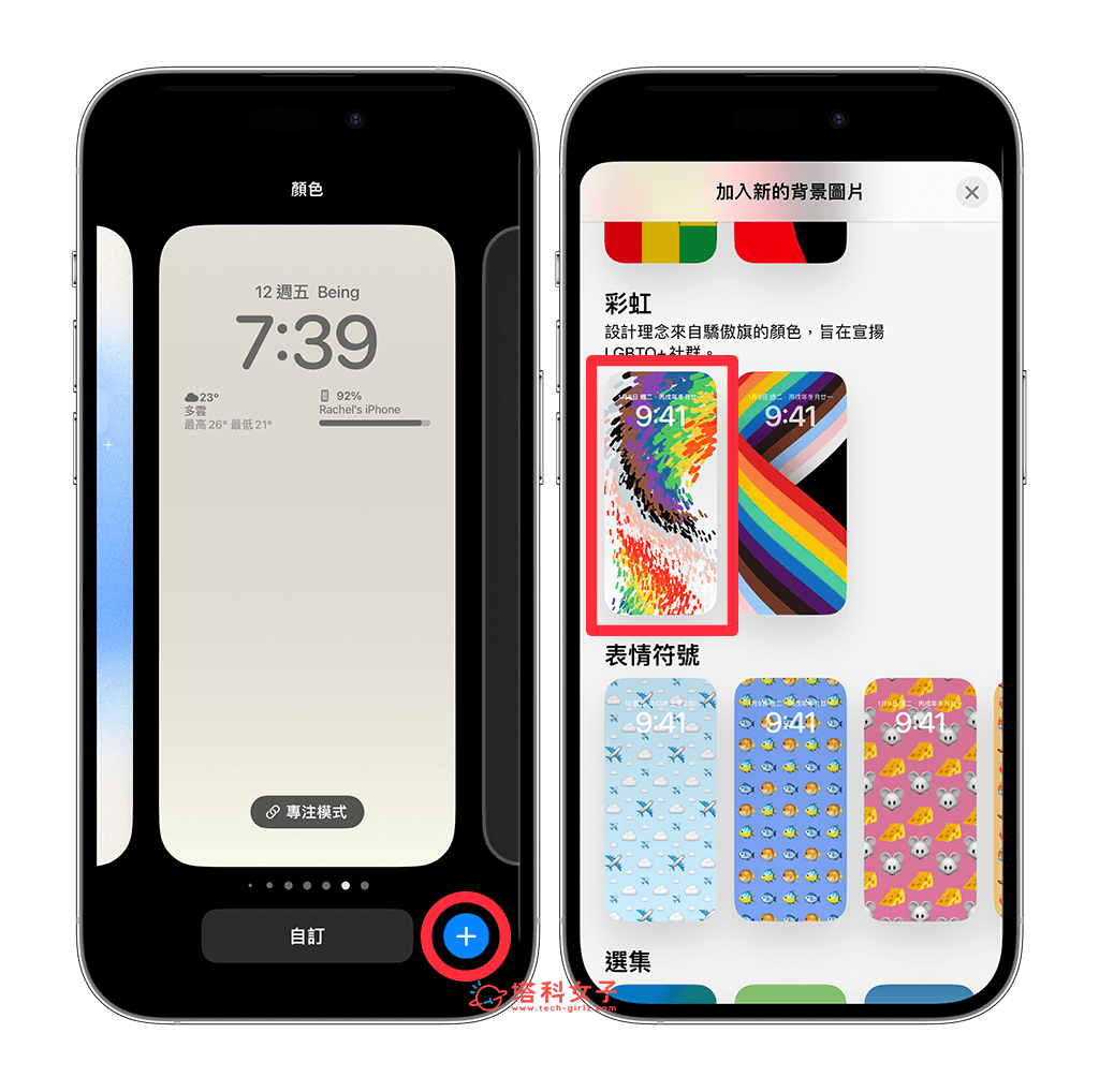 iOS 16.5 更新：完整 iOS16.5 功能介绍、修复问题与使用教程