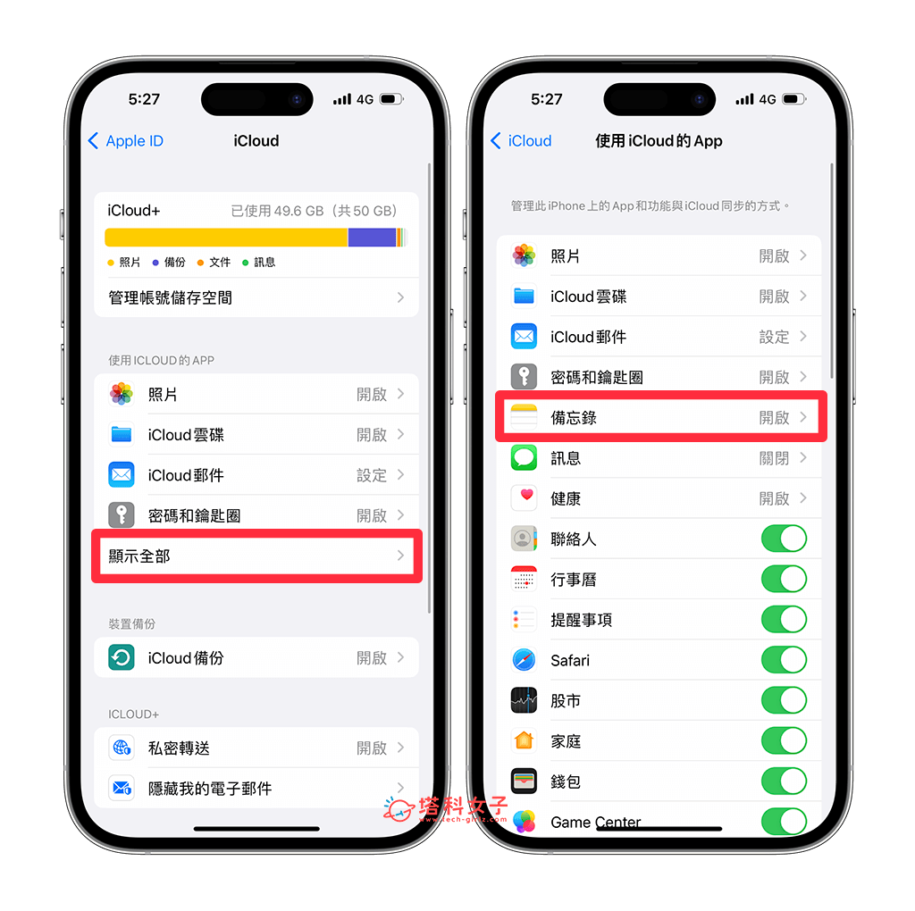 iPhone 行事曆与备忘录连动教程，将备忘录事项同步至行事曆上