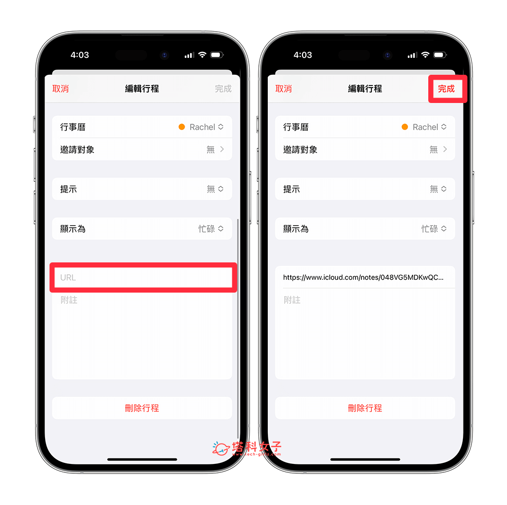 iPhone 行事曆与备忘录连动教程，将备忘录事项同步至行事曆上