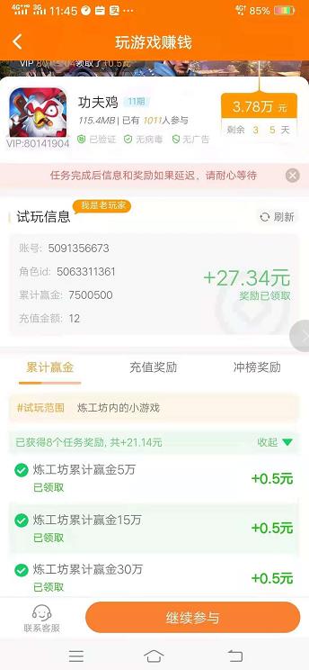 什么软件一天能赚几十块钱？这三个app一天能挣50-100