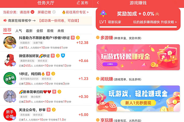 什么软件一天能赚几十块钱？这三个app一天能挣50-100