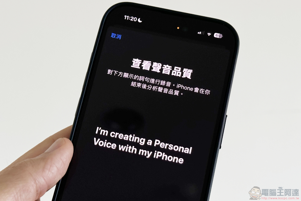 让 iPhone 最新 AI 学会你「个人声音」的功能怎么用？ 看这篇学起来（教程） - 安软网