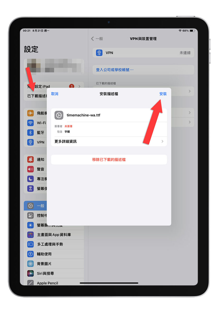 iPad 安装字体 TTF 教程