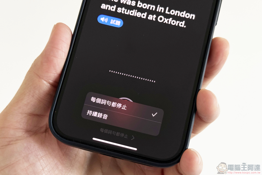 让 iPhone 最新 AI 学会你「个人声音」的功能怎么用？ 看这篇学起来（教程） - 安软网