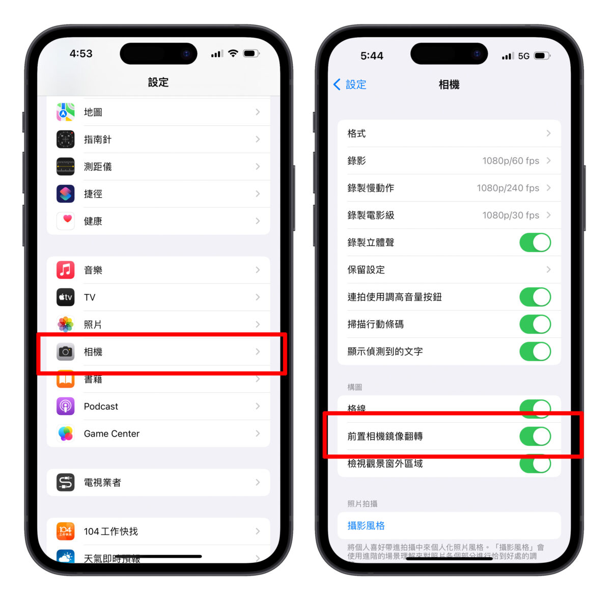 iPhone 相机 拍照 拍照技巧 相机技巧