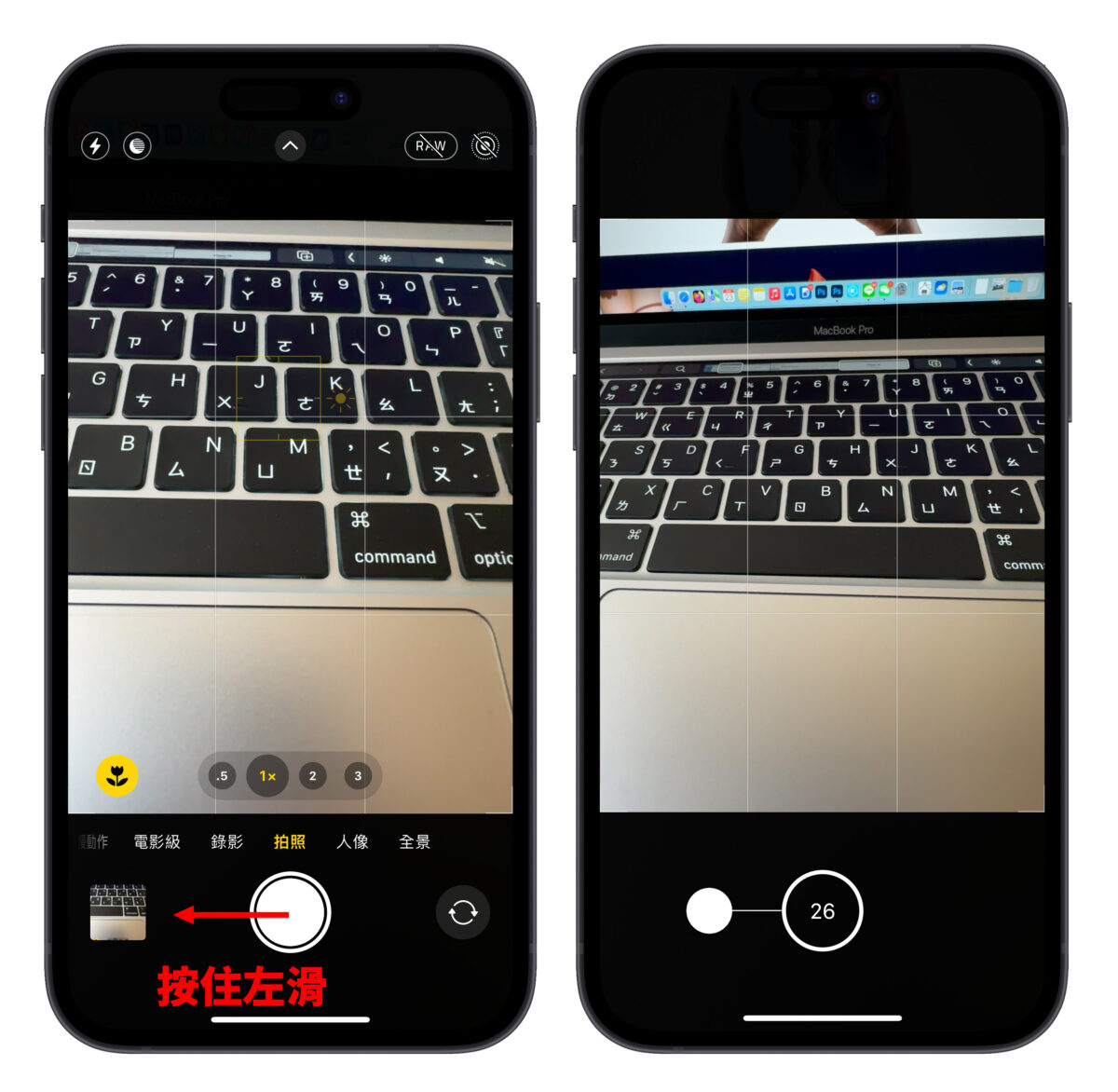 iPhone 相机 拍照 拍照技巧 相机技巧