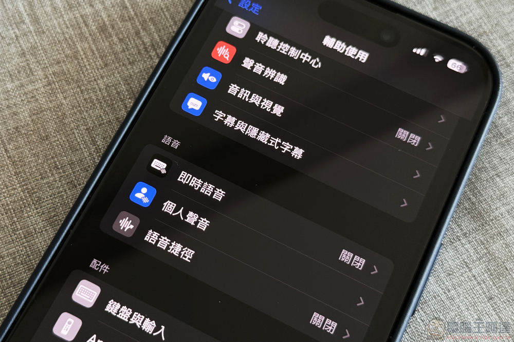让 iPhone 最新 AI 学会你「个人声音」的功能怎么用？ 看这篇学起来（教程） - 安软网