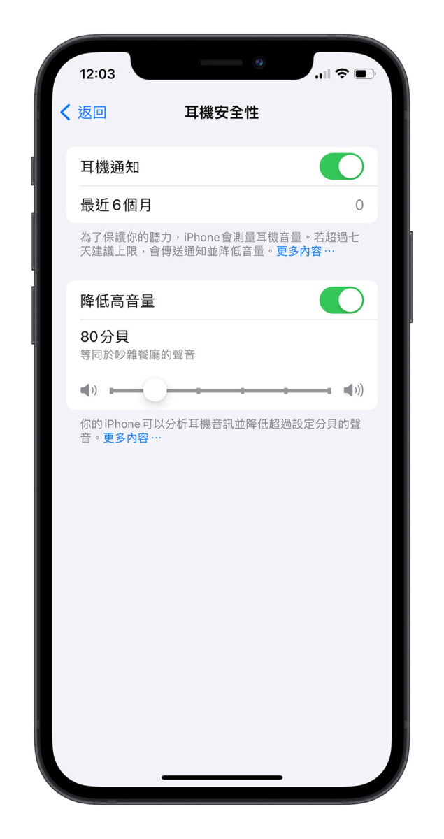 iPhone AirPods 听力 分贝 查询 调整