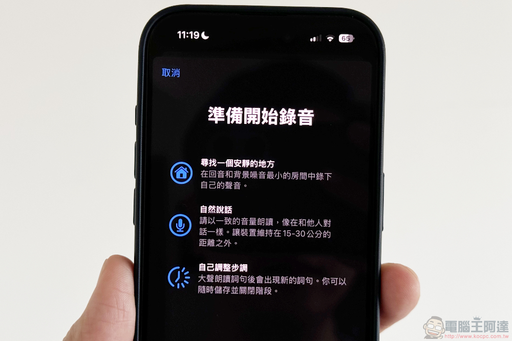 让 iPhone 最新 AI 学会你「个人声音」的功能怎么用？ 看这篇学起来（教程） - 安软网