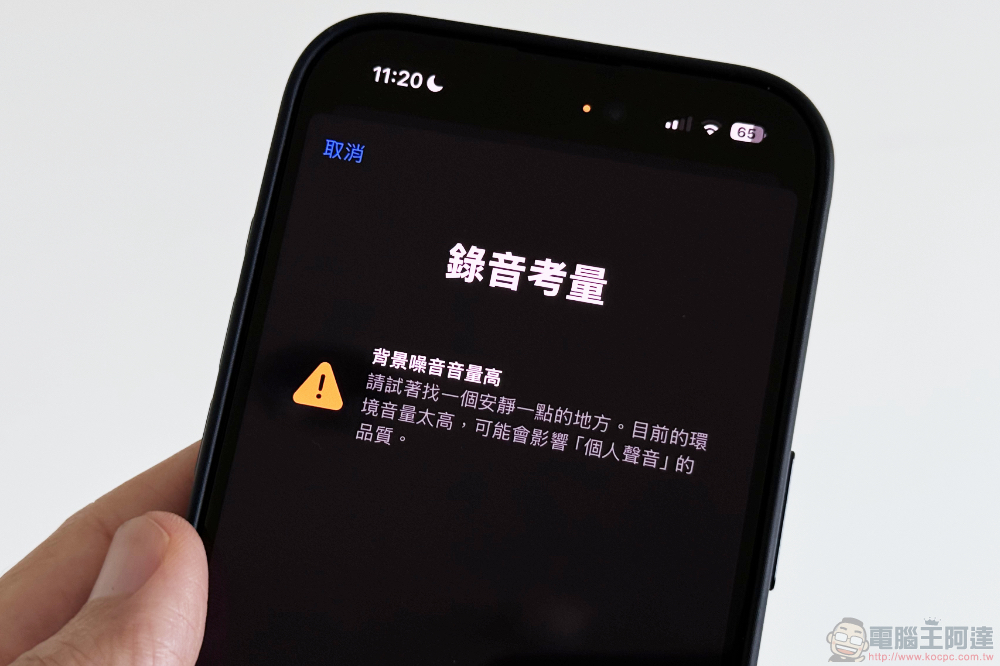 让 iPhone 最新 AI 学会你「个人声音」的功能怎么用？ 看这篇学起来（教程） - 安软网