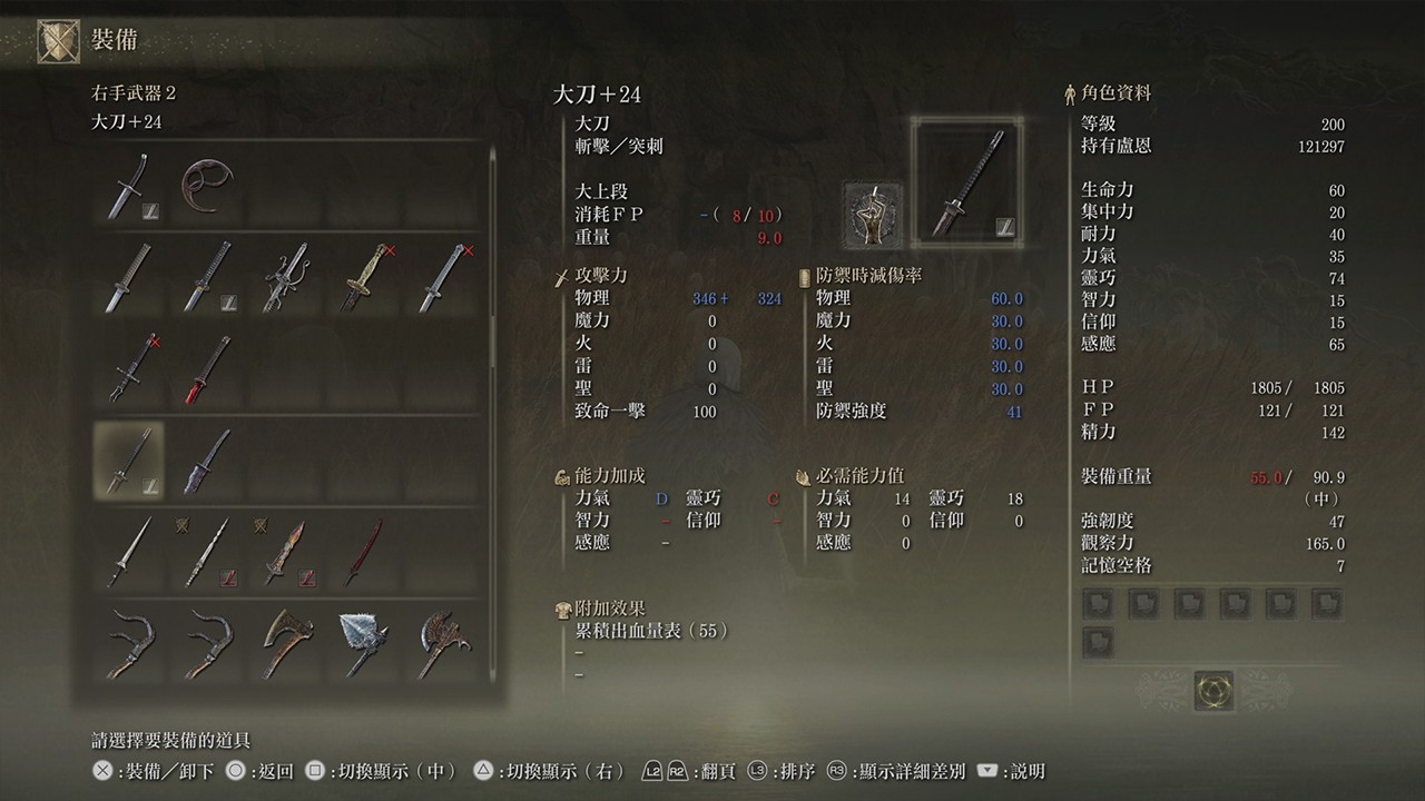 17_黄金树幽影开局武器推荐