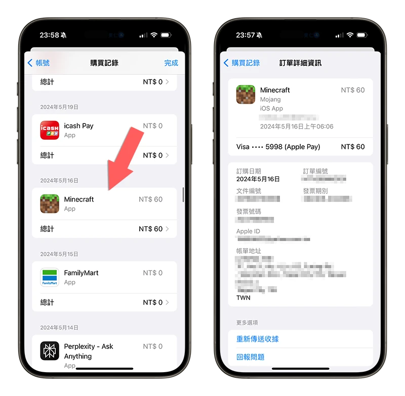 App Store 订阅 管理 取消 查询 内购项目