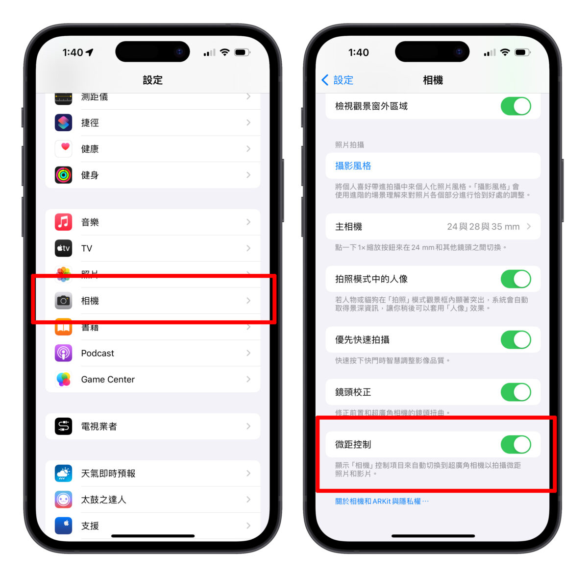 iOS iPhone iPhone 15 Pro 相机闪一下 相机 微距摄影