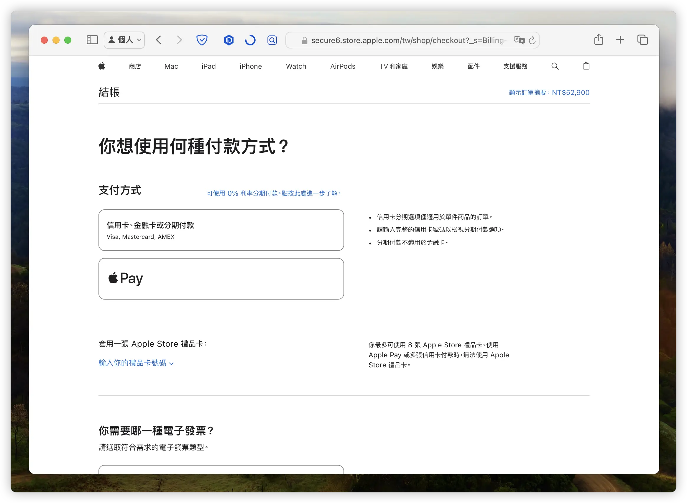 iOS 18 Apple Pay Mac PC