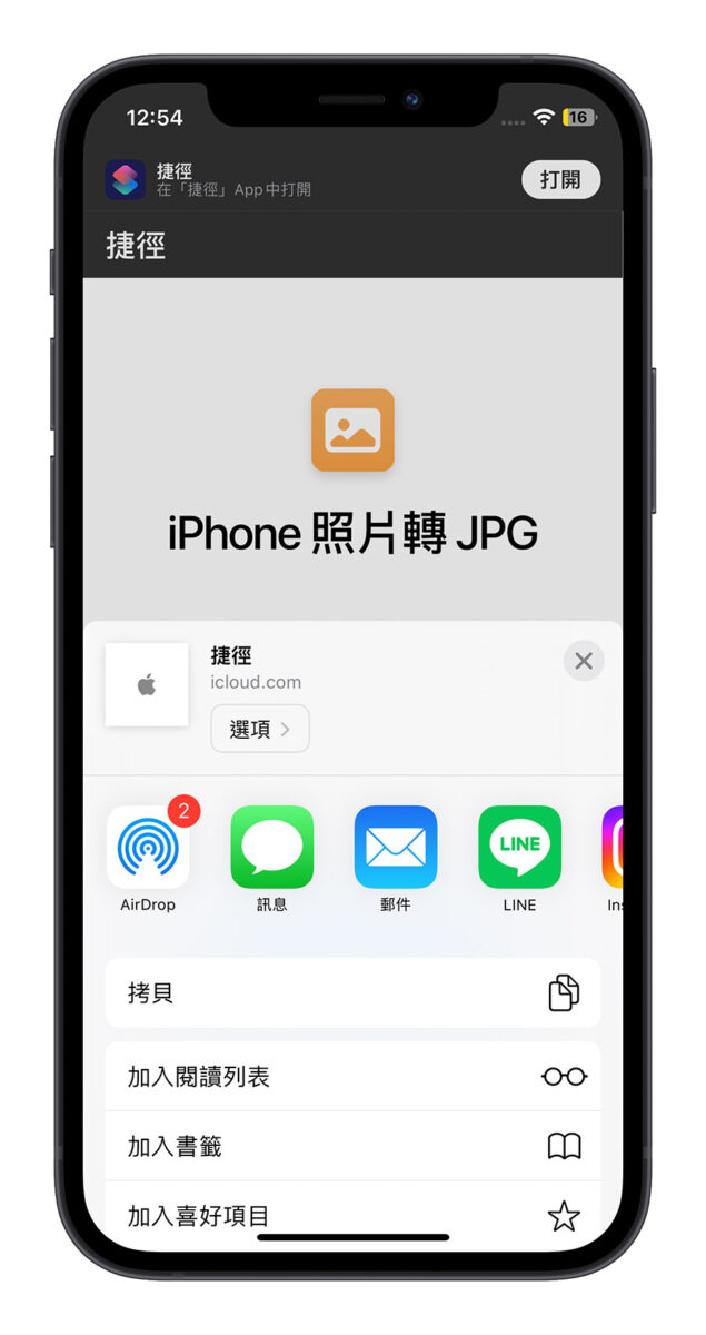 Apple Maps 地图 停车