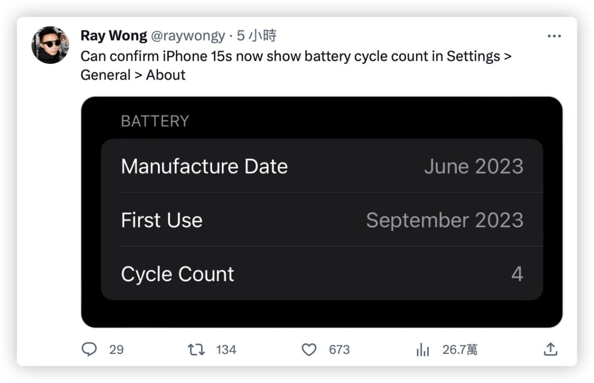 iPhone 15 iPhone 15 Pro iPhone 15 Plus iPhone 15 Pro Max电池健康度 电池充电循环次数