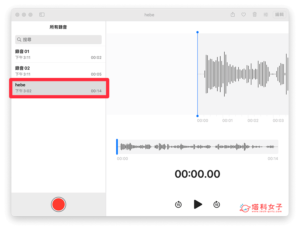 将 m4a 音频文件拖曳到 Mac 语音备忘录中