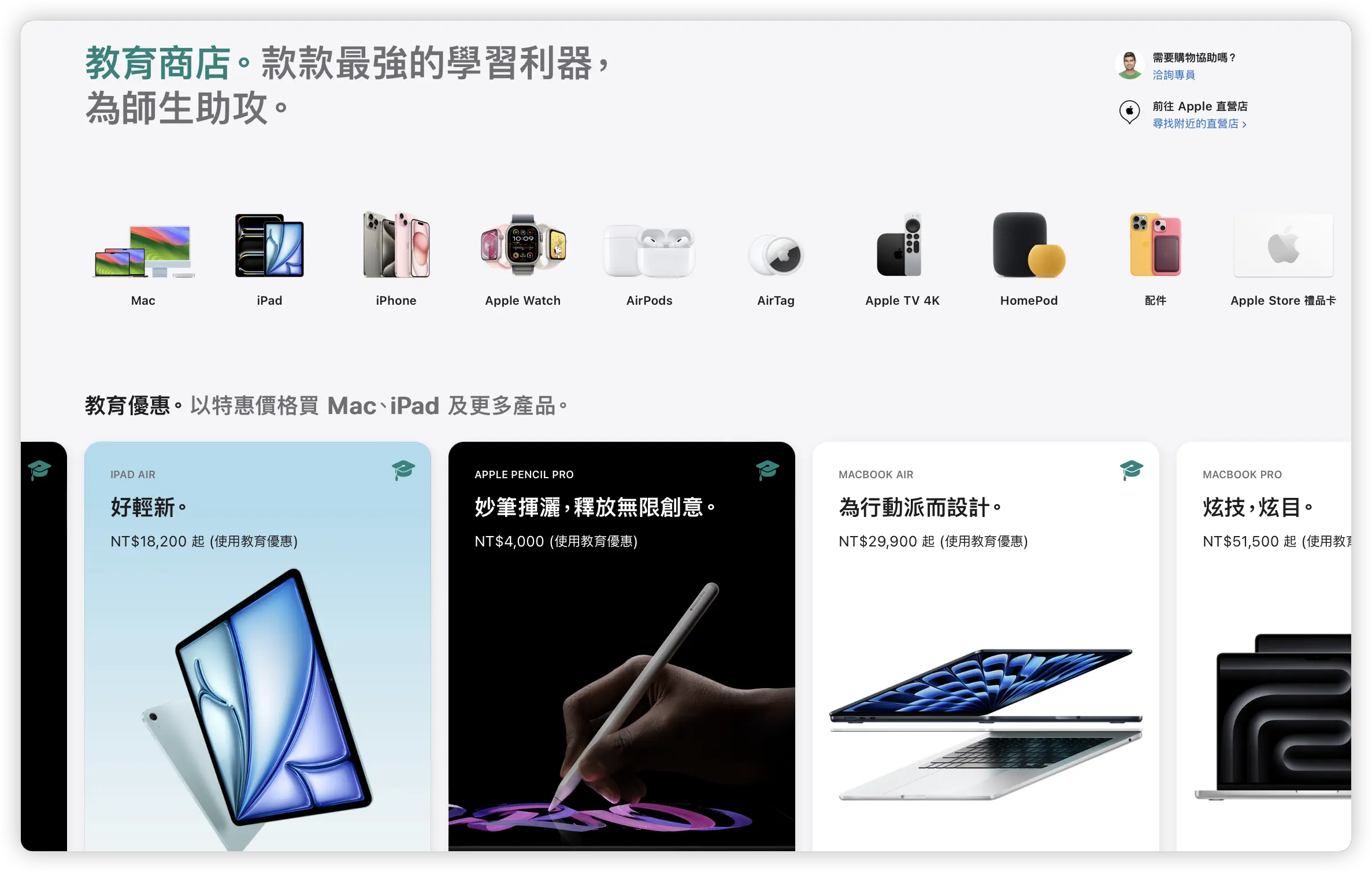Apple 教育价 UNiDAYS 认证 流程 购买