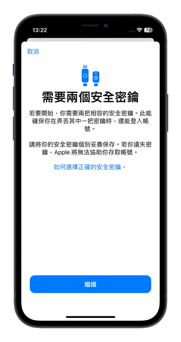 iOS 16.3 0 安全密钥 Apple ID 实体密钥 实体密钥