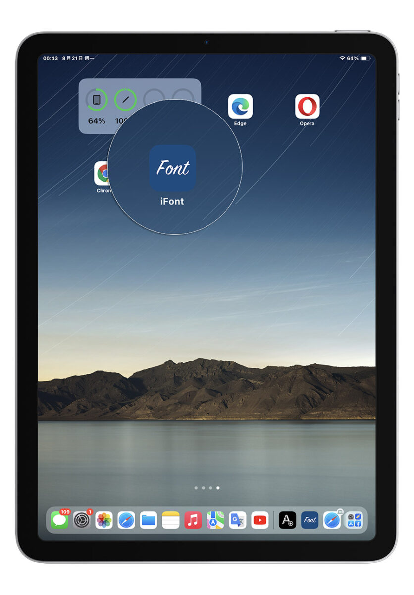iPad 安装字体 TTF 教程
