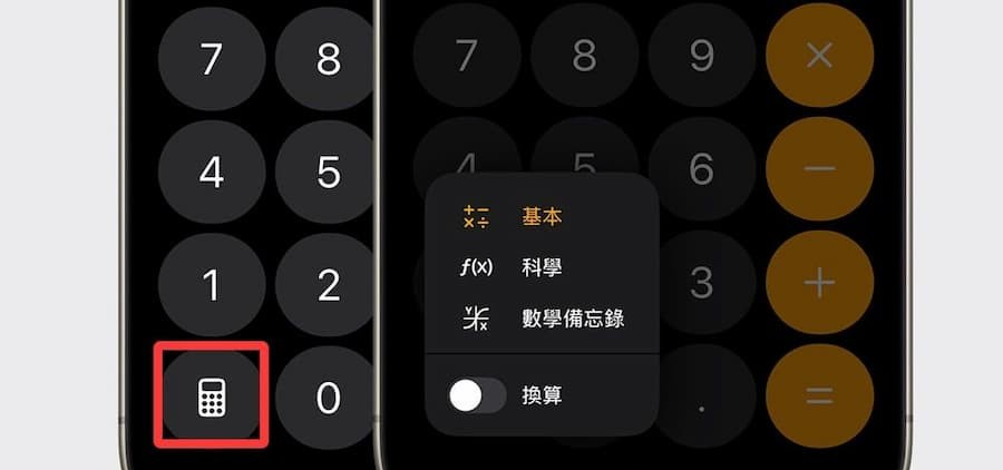 iOS 18计算机教学：13招一次掌握全新万用计算机使用技巧