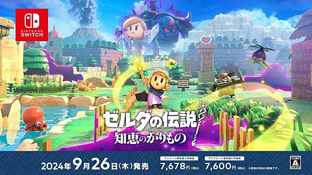 塞尔达传说新作登场 主角终于是萨尔达公主本人