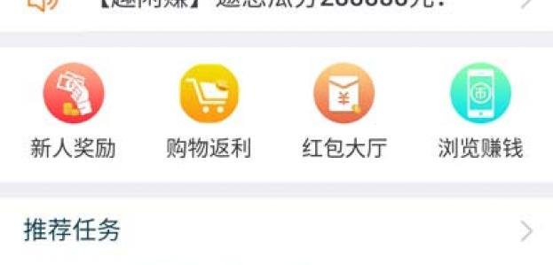 类似趣闲赚的软件有哪些？我来说几款吧