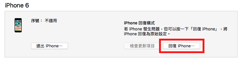 iOS 16.1.2 认证通道关闭，升级iOS 16.2后想要降版本只能回到iOS 15