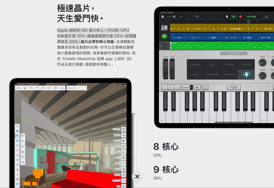 Apple 称 M2 iPad Air 的 GPU 核心数调整不影响产品的效能表述