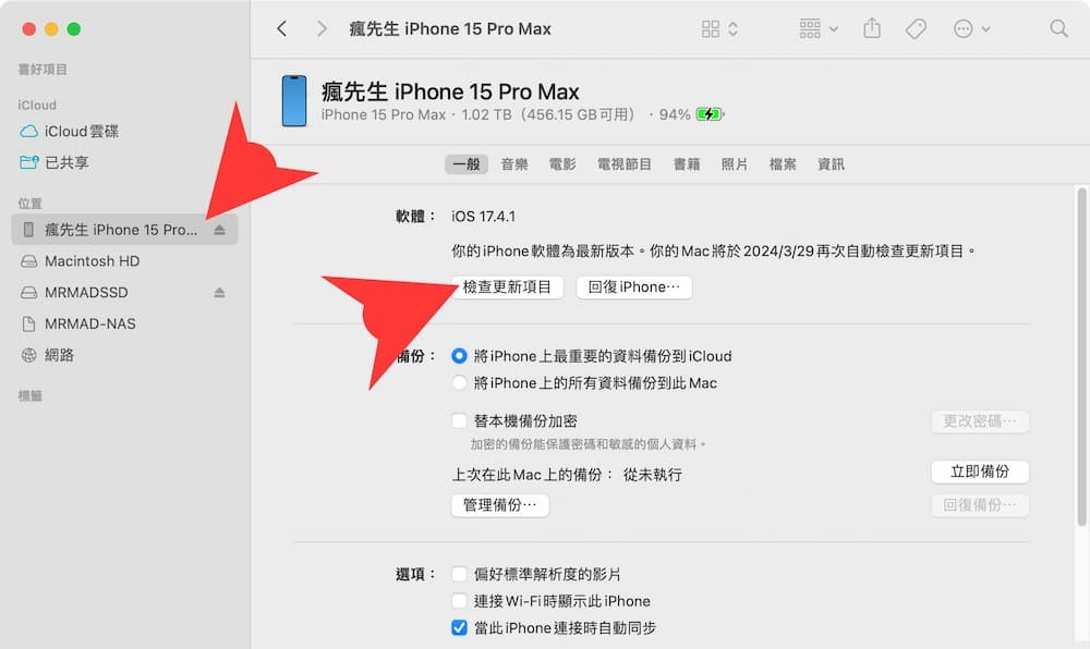 iPadOS 17.5.1 修正更新仅针对iPad 10，有哪些新内容？
