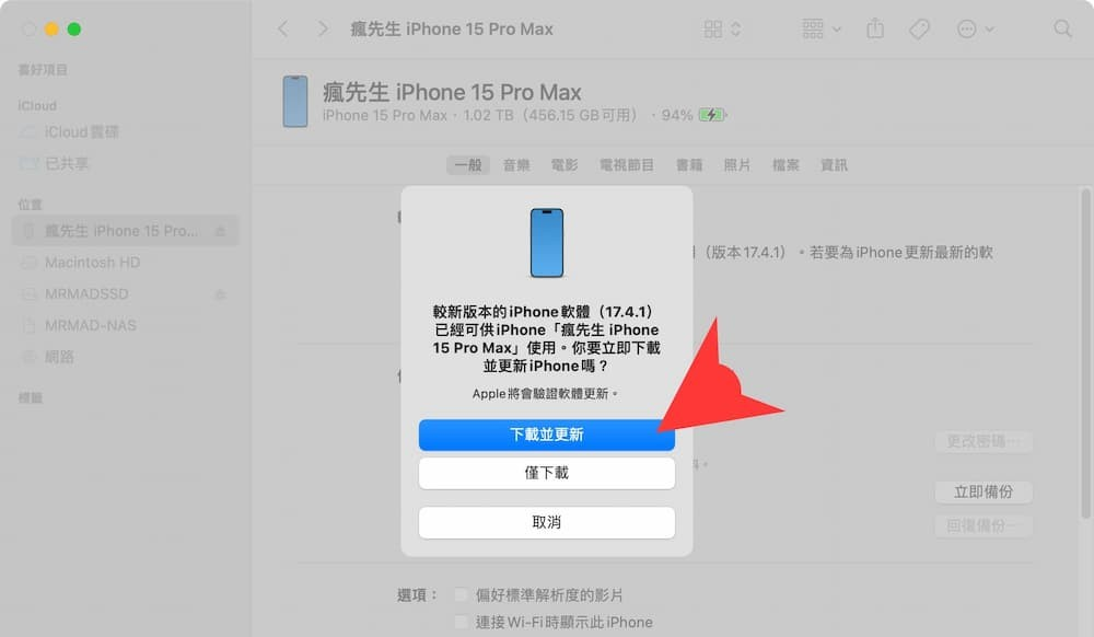 iPadOS 17.5.1 修正更新仅针对iPad 10，有哪些新内容？
