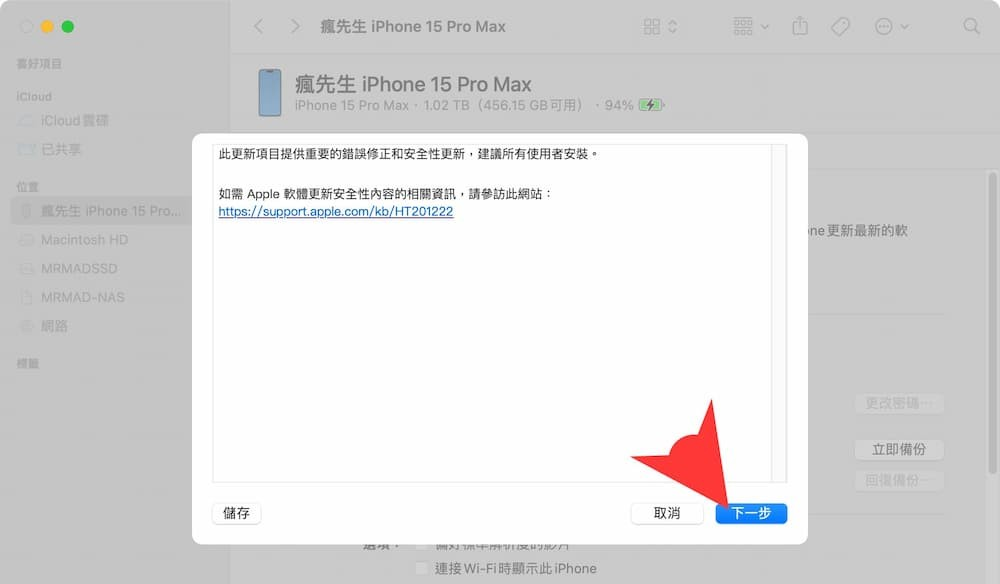 iPadOS 17.5.1 修正更新仅针对iPad 10，有哪些新内容？